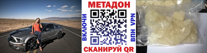 МЕТАДОН VHQ  Купить где  Нюрба 